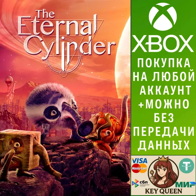 The Eternal Cylinder Xbox One &amp; Xbox Series X|S