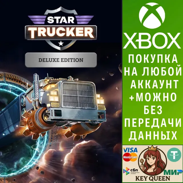 Star Trucker - Deluxe Bundle Xbox Series X|S &amp; PC