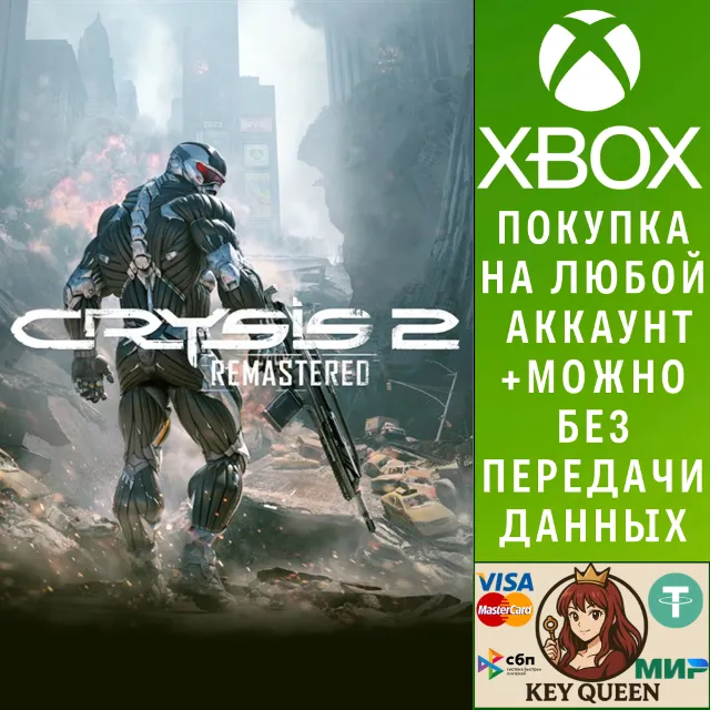 Crysis 2 Remastered Xbox One &amp; Xbox Series X|S