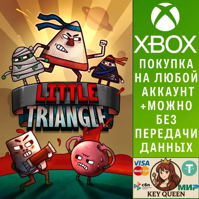 Little Triangle Xbox One &amp; Xbox Series X|S &amp; PC