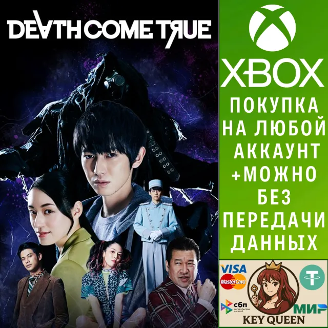 Death Come True Xbox One &amp; Xbox Series X|S &amp; PC