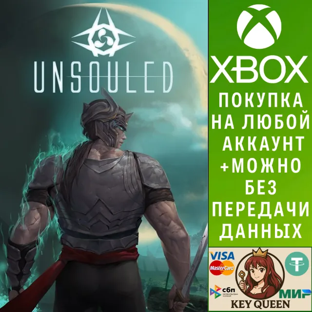 Unsouled Xbox One &amp; Xbox Series X|S &amp; PC