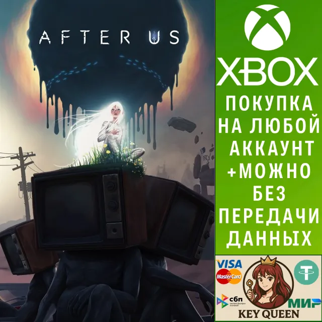 After Us Xbox Series X|S