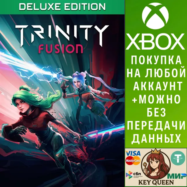 Trinity Fusion Deluxe Edition Xbox One|X|S &amp; PC
