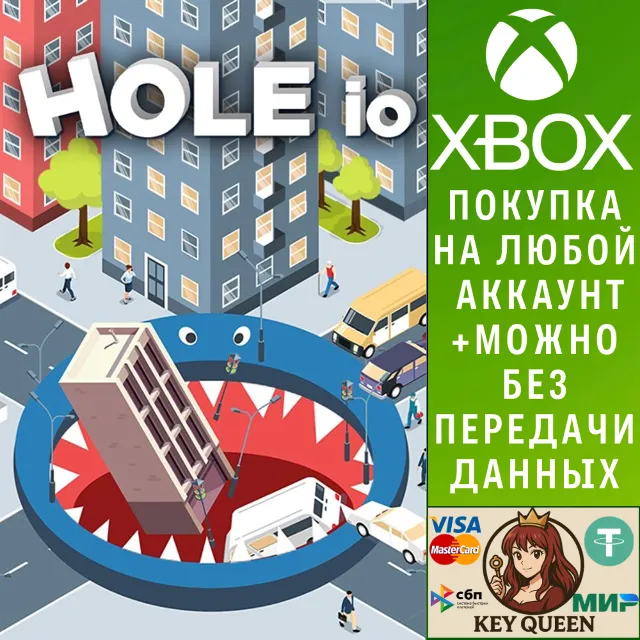 Hole io Xbox One &amp; Xbox Series X|S &amp; PC