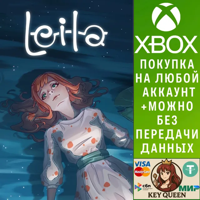 Leila Xbox One &amp; Xbox Series X|S
