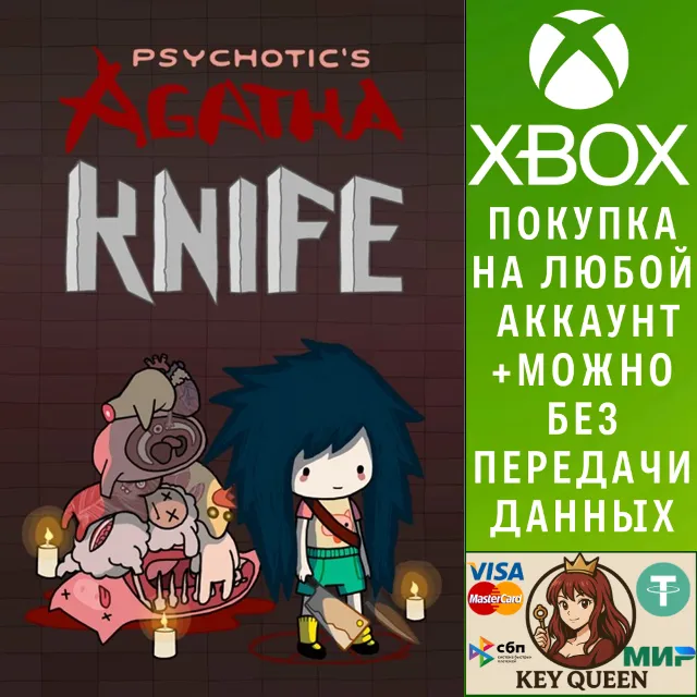 Agatha Knife Xbox One &amp; Xbox Series X|S
