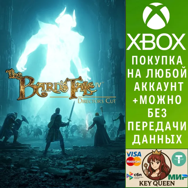 The Bard's Tale IV: Director's Cut Xbox One|X|S &amp; PC