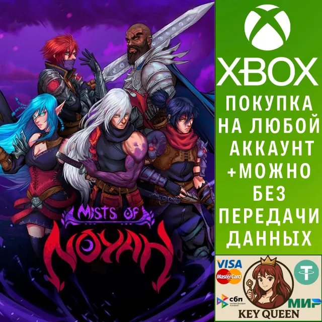 Mists of Noyah Xbox One &amp; Xbox Series X|S