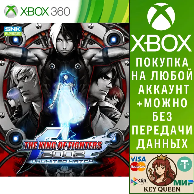 KOF2002UM Xbox One &amp; Xbox Series X|S