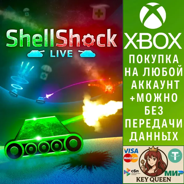 ShellShock Live Xbox One &amp; Xbox Series X|S