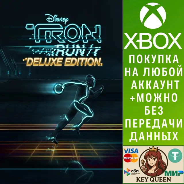 TRON RUN/r (Deluxe Bundle) Xbox One &amp; Xbox Series X|S