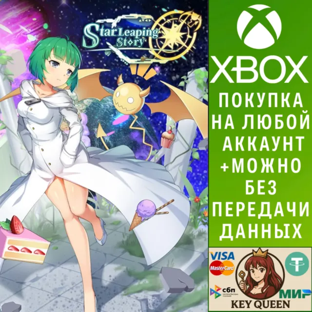 Star Leaping Story Xbox One &amp; Xbox Series X|S