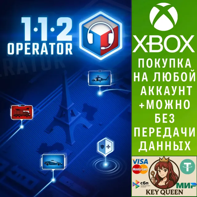 112 Operator Xbox One &amp; Xbox Series X|S