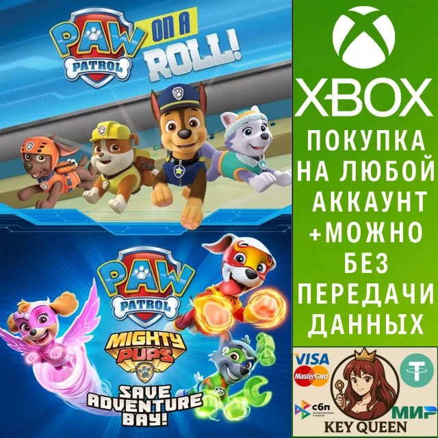 Paw Patrol Набор Xbox One &amp; Xbox Series X|S