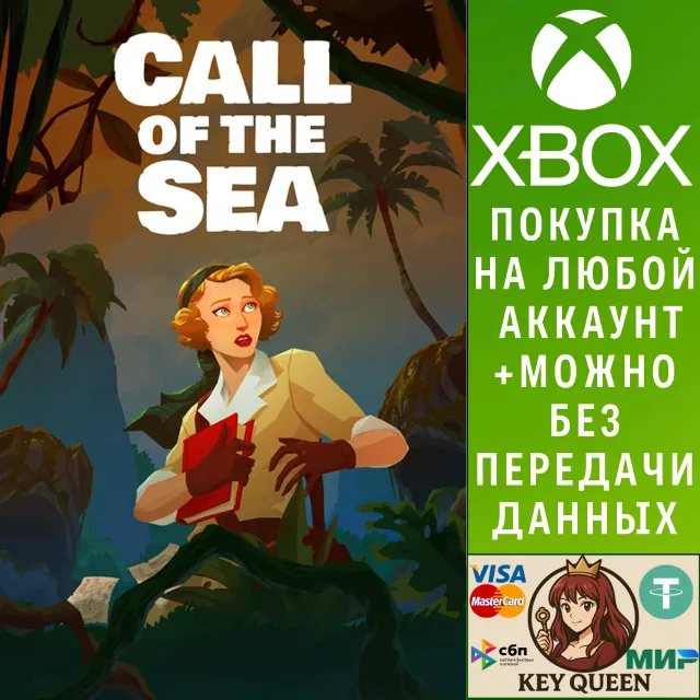 Call of the Sea Xbox One &amp; Xbox Series X|S