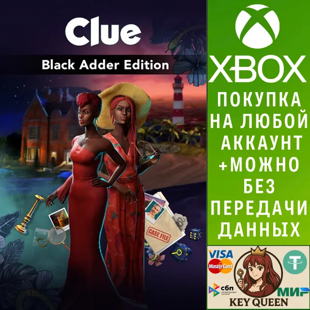 Clue Black Adder Edition Xbox One &amp; Xbox Series X|S