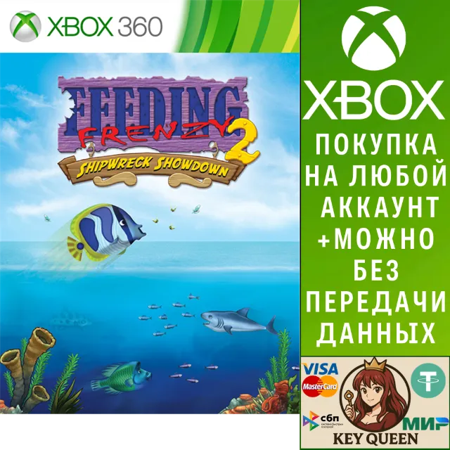 Feeding Frenzy 2 Xbox One &amp; Xbox Series X|S