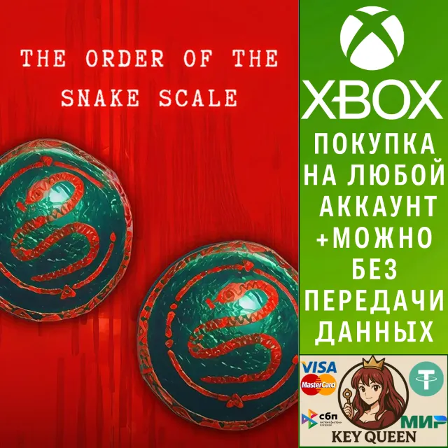 The Order of the Snake Scale Xbox One &amp; Xbox Series X|S