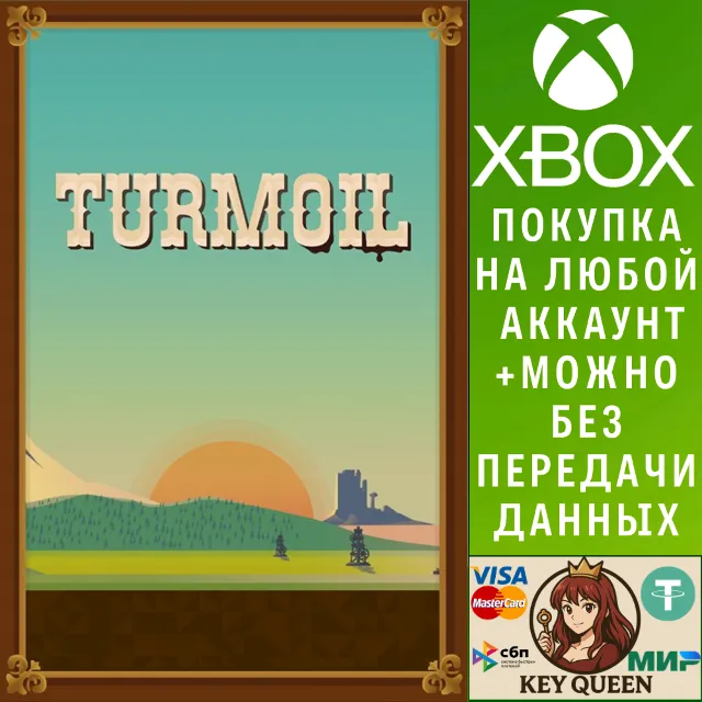 Turmoil Xbox One &amp; Xbox Series X|S &amp; PC