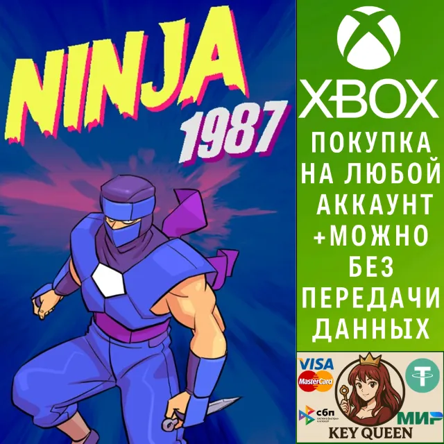 Ninja 1987 Xbox One &amp; Xbox Series X|S