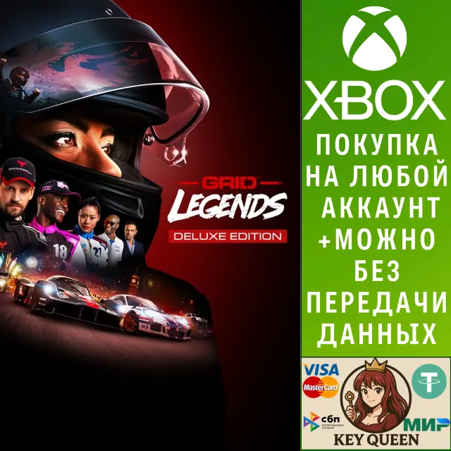 GRID Legends: издание Deluxe Xbox One &amp; Xbox Series X|S