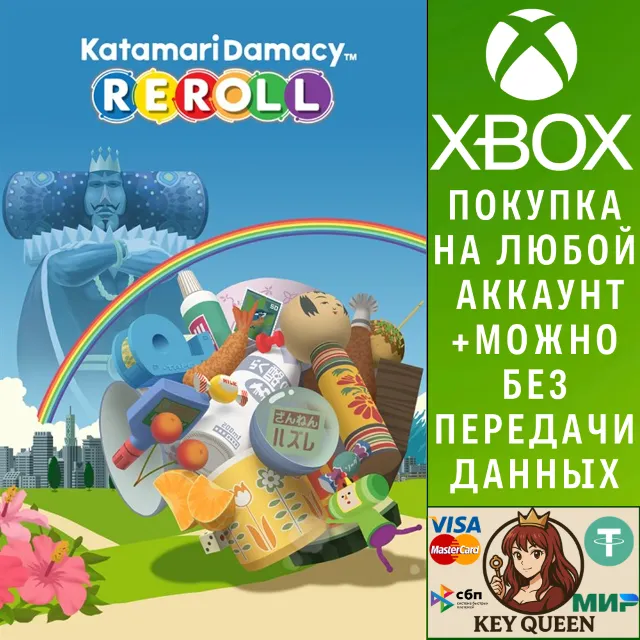 Katamari Damacy REROLL Xbox One &amp; Xbox Series X|S