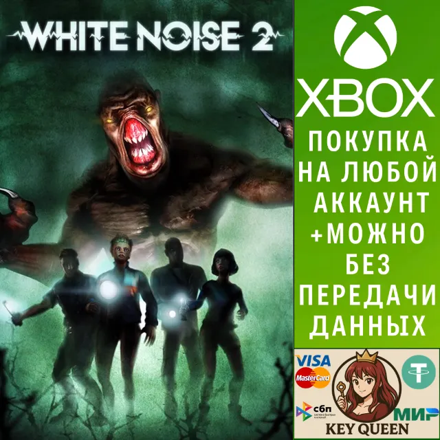 White Noise 2 Xbox One &amp; Xbox Series X|S