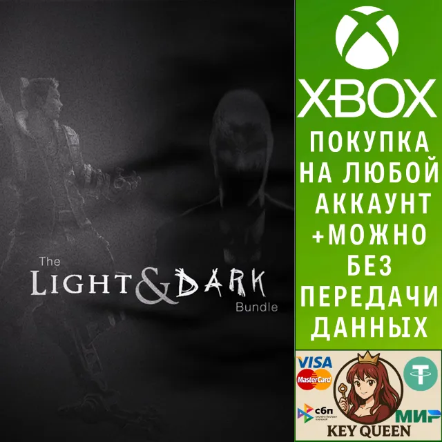 Light &amp; Dark Bundle Xbox One &amp; Xbox Series X|S