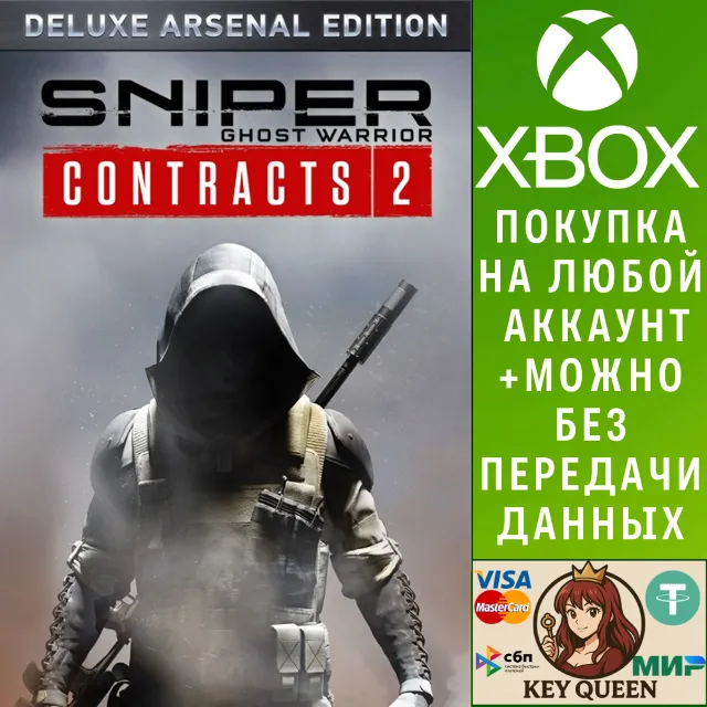 Sniper Ghost Warrior Contracts 2 Deluxe Arsenal Ed Xbox