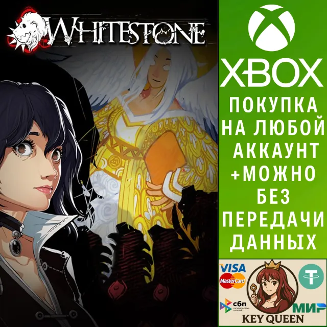 Whitestone Xbox One &amp; Xbox Series X|S