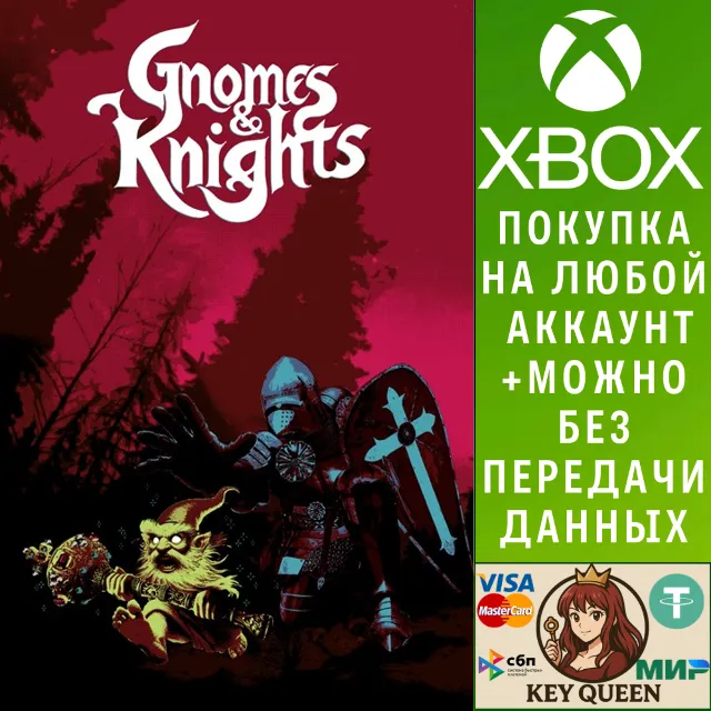 Gnomes and Knights Xbox One &amp; Xbox Series X|S