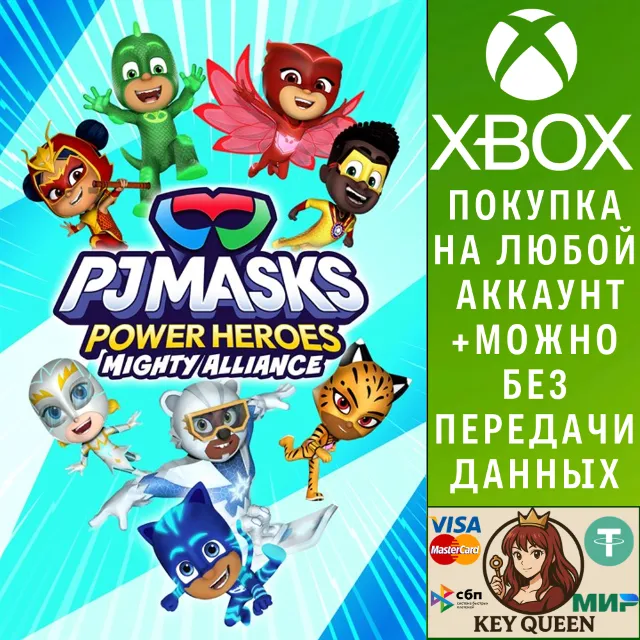 PJ Masks Power Heroes: Могучий Альянс Xbox One|X|S &amp; PC