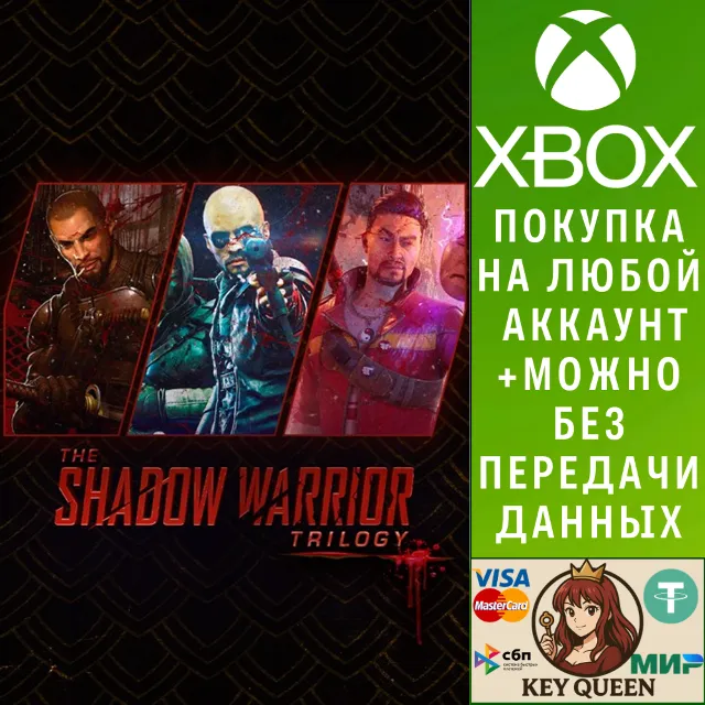 The Shadow Warrior Trilogy Xbox One &amp; Xbox Series X|S