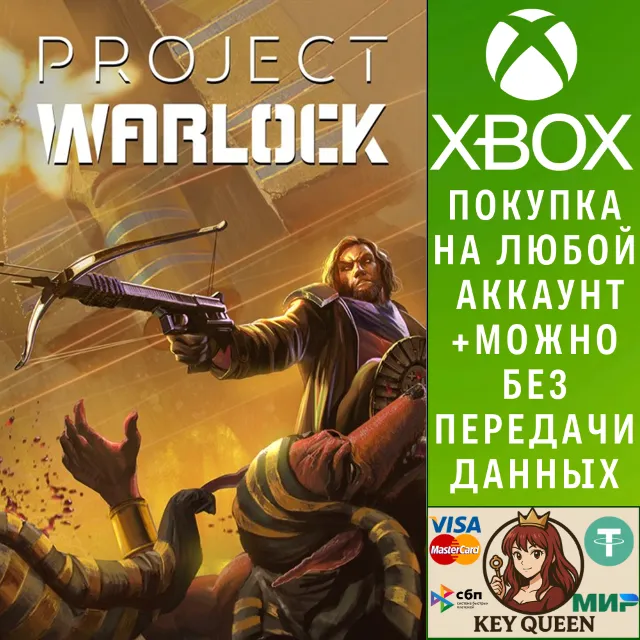 Project Warlock Xbox One &amp; Xbox Series X|S