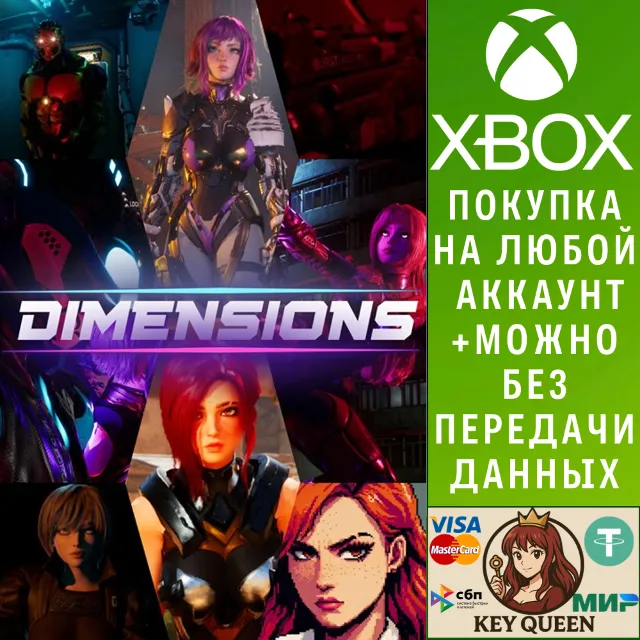 DIMENSIONS Xbox One &amp; Xbox Series X|S &amp; PC