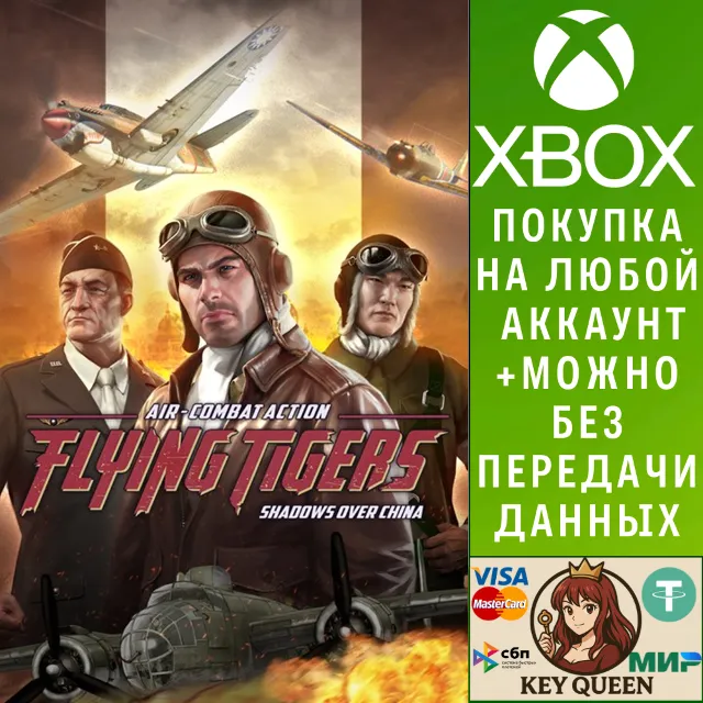 FLYING TIGERS: SHADOWS OVER CHINA Xbox One|X|S
