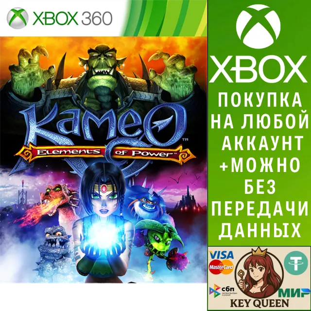Kameo Xbox One &amp; Xbox Series X|S