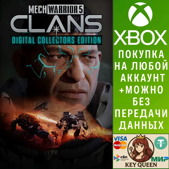 MechWarrior 5: Clans Digital Collectors Edition Xbox&amp;PC