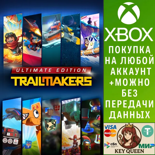 Trailmakers: Ultimate Edition Xbox One|X|S &amp; PC