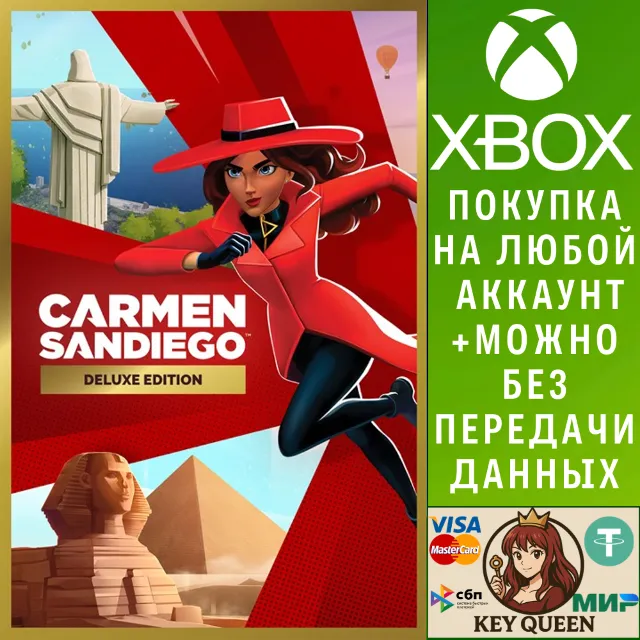 Carmen Sandiego Deluxe Edition Xbox One|X|S &amp; PC