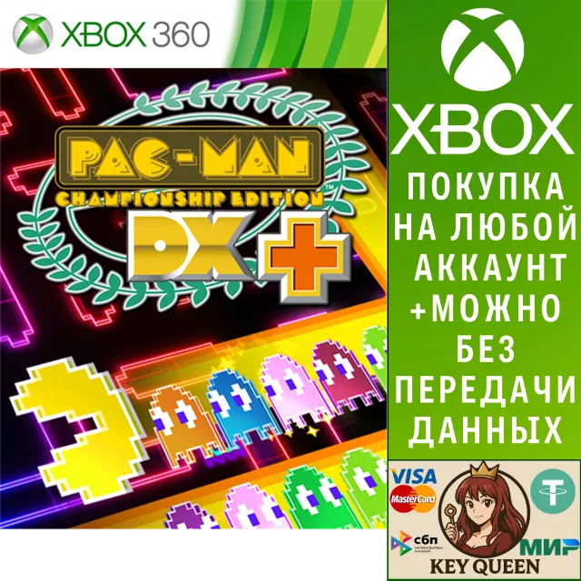 PAC-MAN Championship Edition DX+ Xbox One|X|S