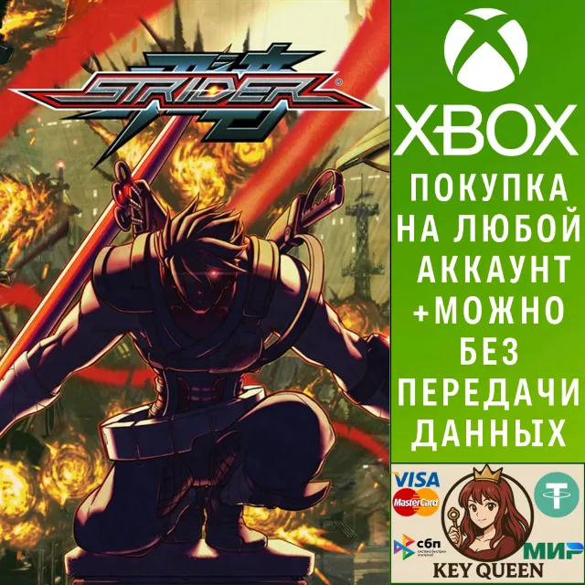 Strider Xbox One &amp; Xbox Series X|S