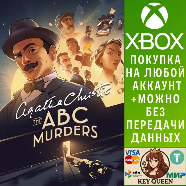Agatha Christie - The ABC Murders (Xbox Series)
