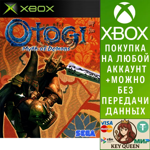 Otogi: Myth of Demons Xbox One &amp; Xbox Series X|S