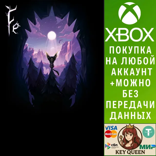 Fe Xbox One &amp; Xbox Series X|S