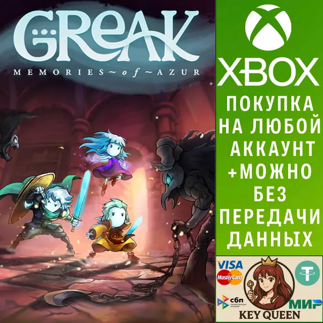 Greak: Memories of Azur Xbox One &amp; Xbox Series X|S