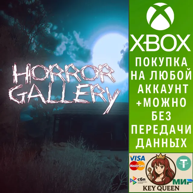 Horror Gallery Xbox One &amp; Xbox Series X|S