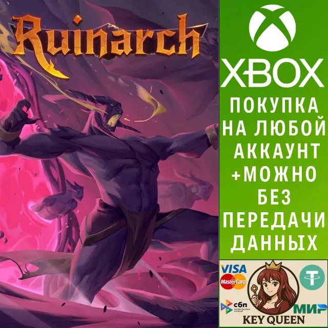 Ruinarch Xbox One &amp; Xbox Series X|S