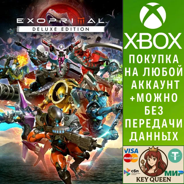 Exoprimal: издание Deluxe Xbox One|X|S &amp; PC